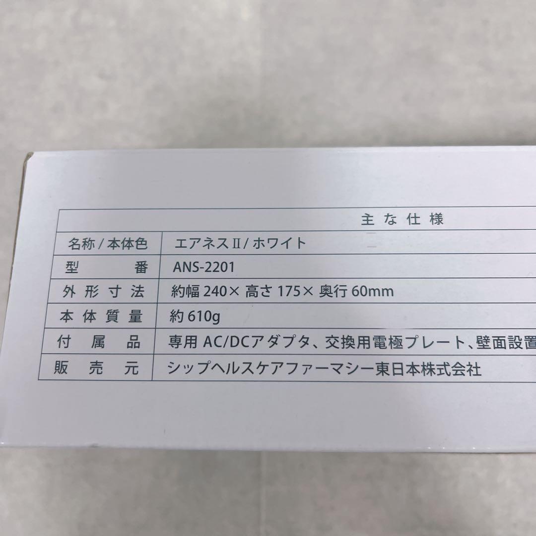 Airness II 空気清浄機 SHIPHEALTHCARE オゾン発生装置