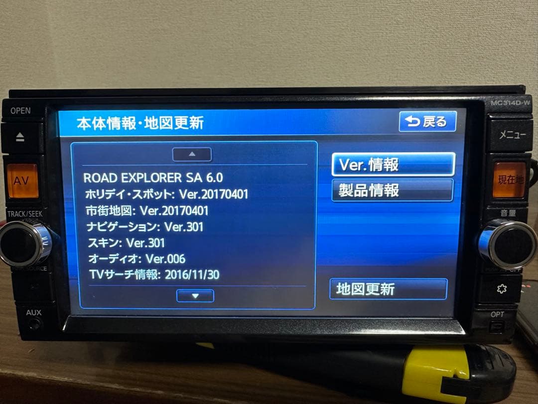 日産純正オプションナビ MC314D−W デイズ (2017)