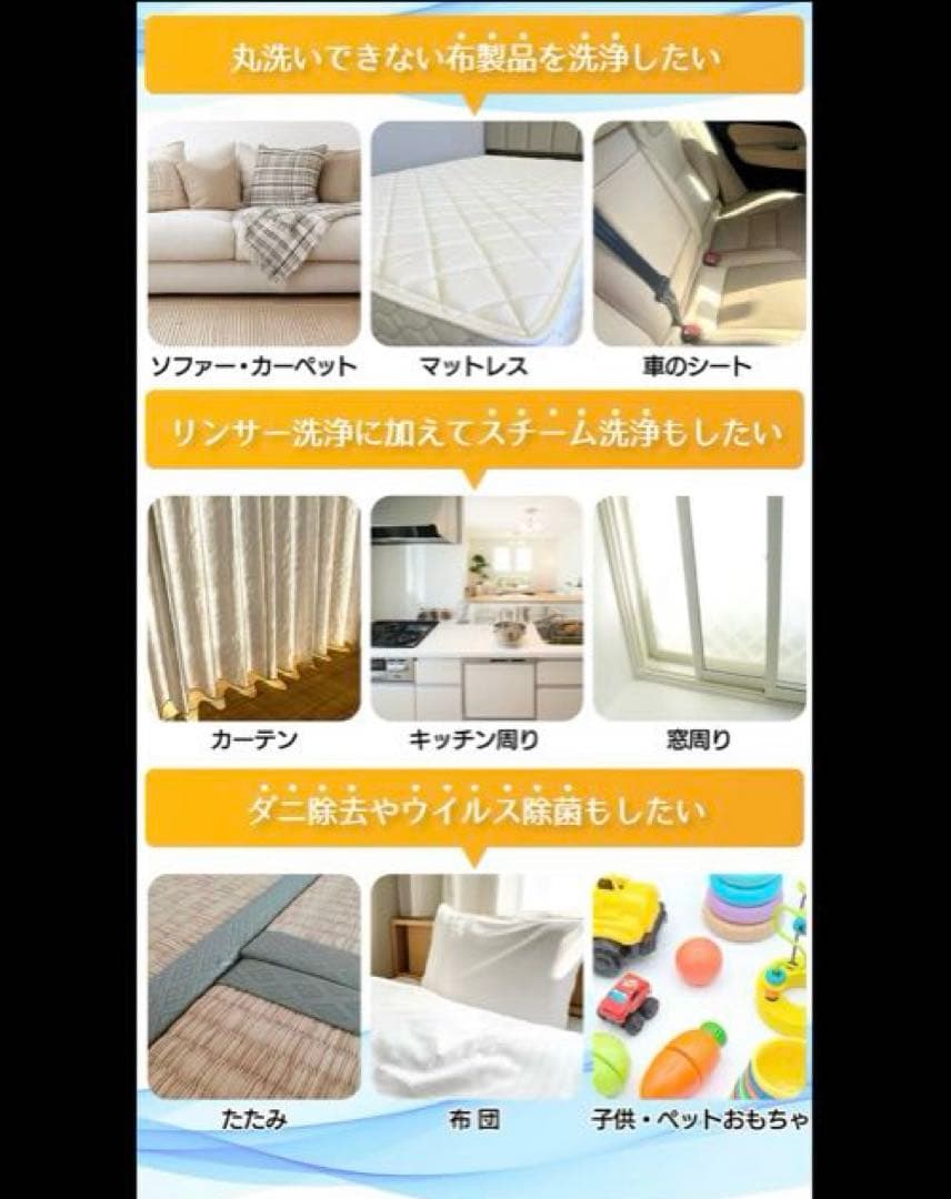 リンサー掃除機　Yoquna カーペットクリーナー　高温スチームクリーナー