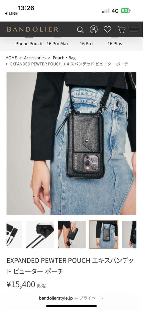 【新品未使用】MagSafe対応　iPhone 15用ケースBANDOLIER