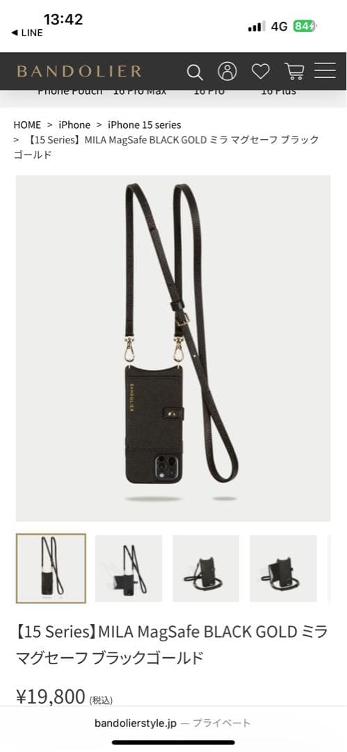 【新品未使用】MagSafe対応　iPhone 15用ケースBANDOLIER