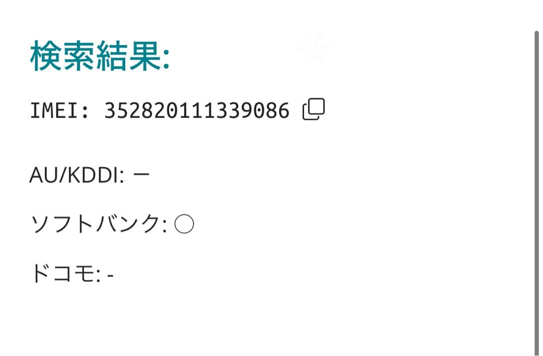 【9086】iPhone 11PROスペースグレイ 256GB simフリー