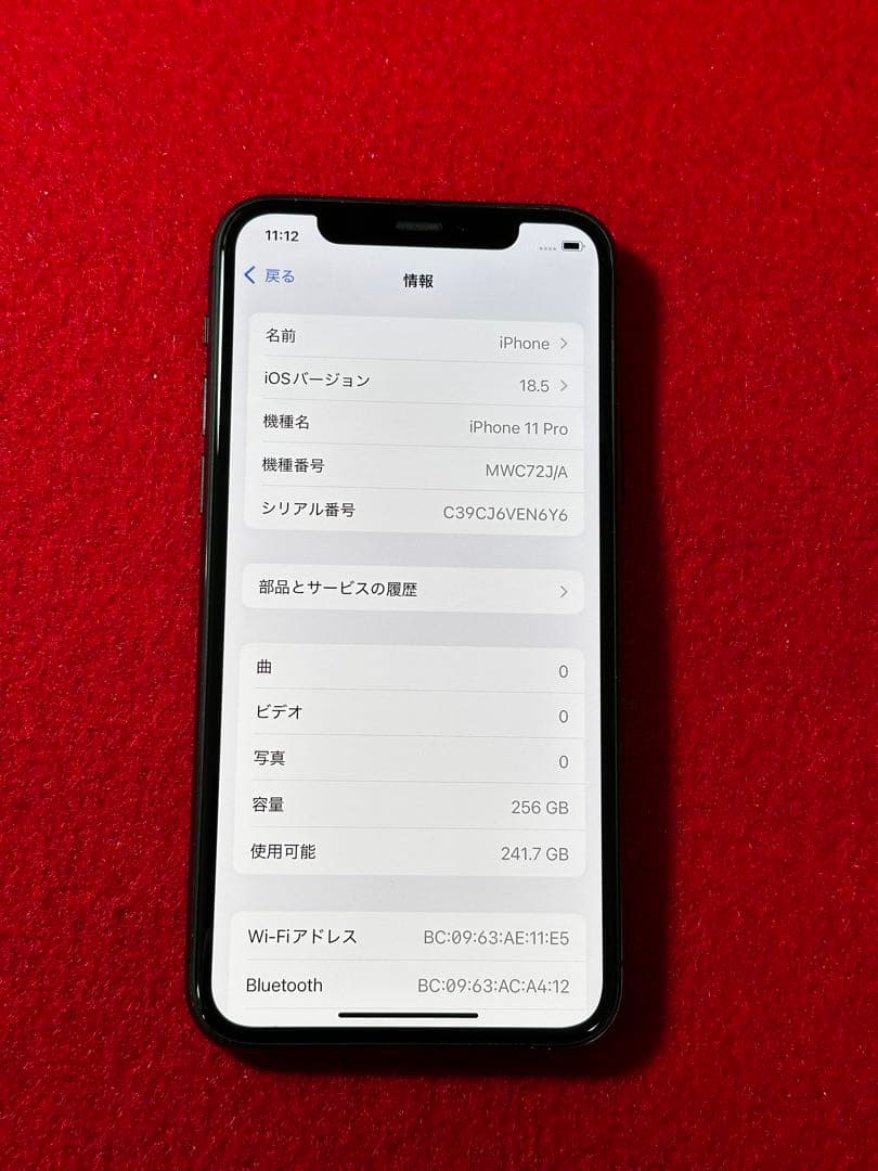 【9086】iPhone 11PROスペースグレイ 256GB simフリー