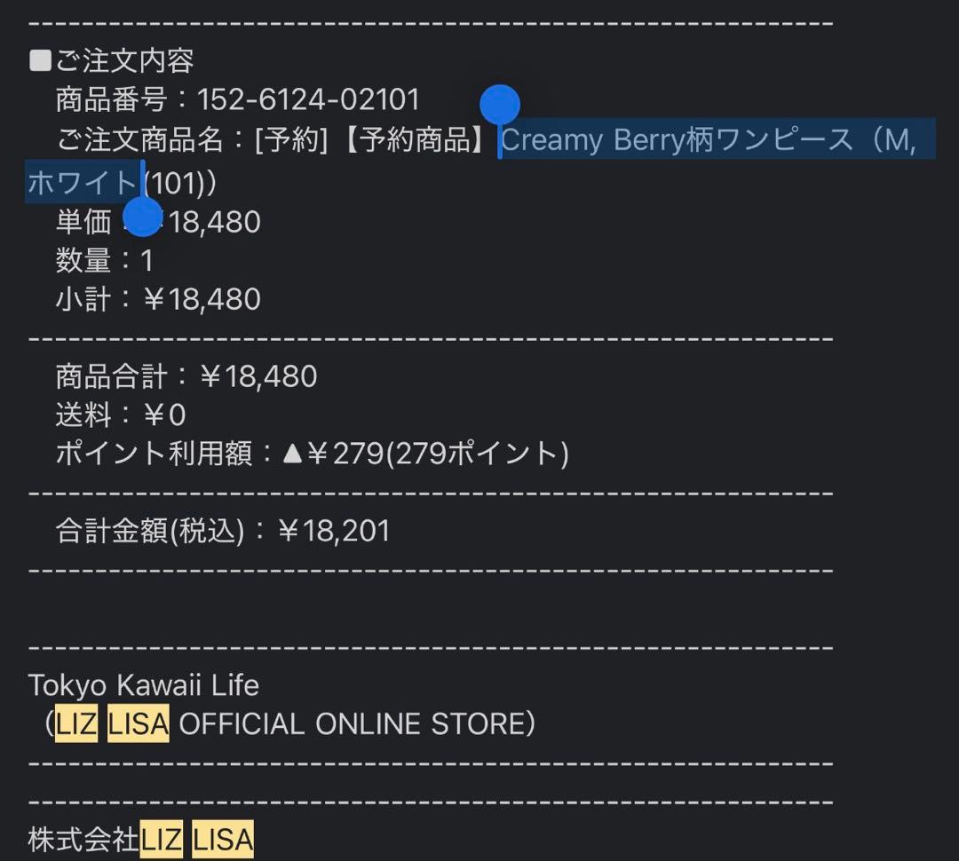 LIZLISA Creamy Berry柄 ワンピース ホワイトMサイズ