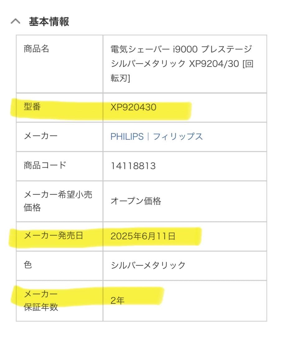 PHILIPS XP9204/30 メンズ電気シェーバー新i 9000シリーズ