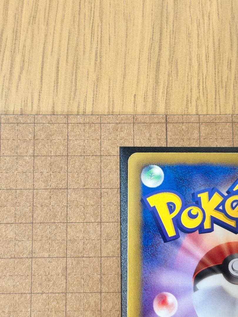 ゼクロム EBB EXバトルブースト 095/093