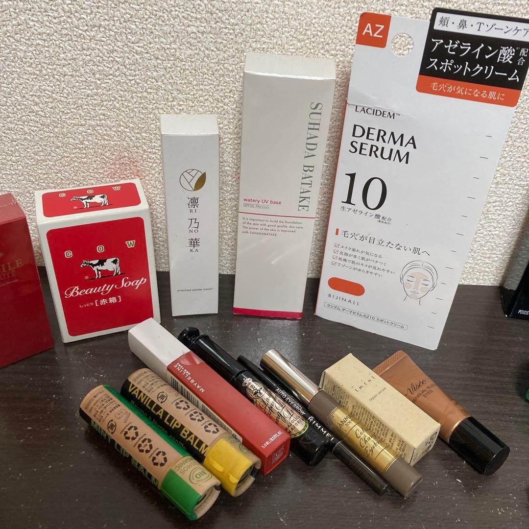 コスメまとめ売り
