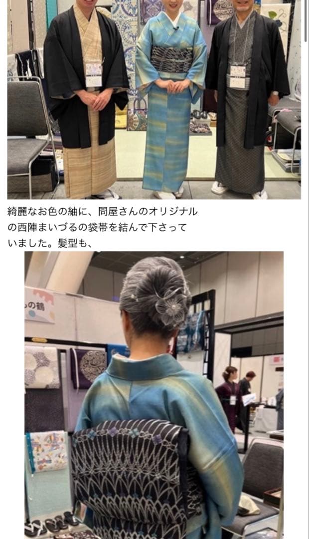 西陣まいづる？ ティアラ 名古屋帯 帯締めセット - メルカリ