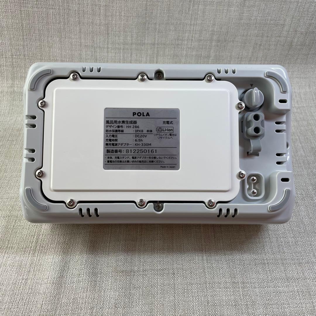 POLA ポーラ スパエクスペリエンスH2 風呂用水素生成器 HH 286