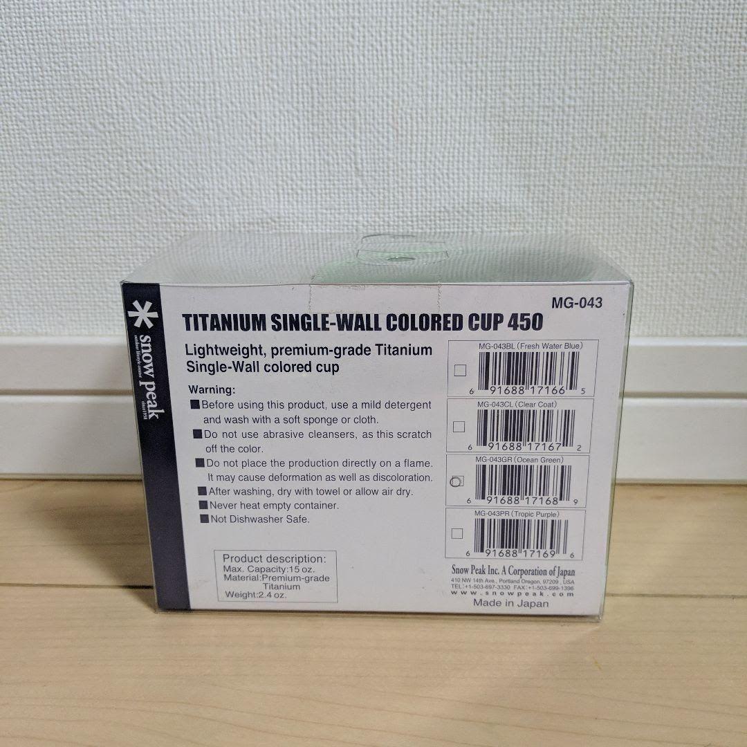 peak　海外限定品　スノーピーク　チタンカップ　450ml