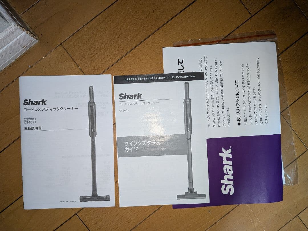 shark コードレスクリーナー★CS200JLB★純正バッテリー3個付き