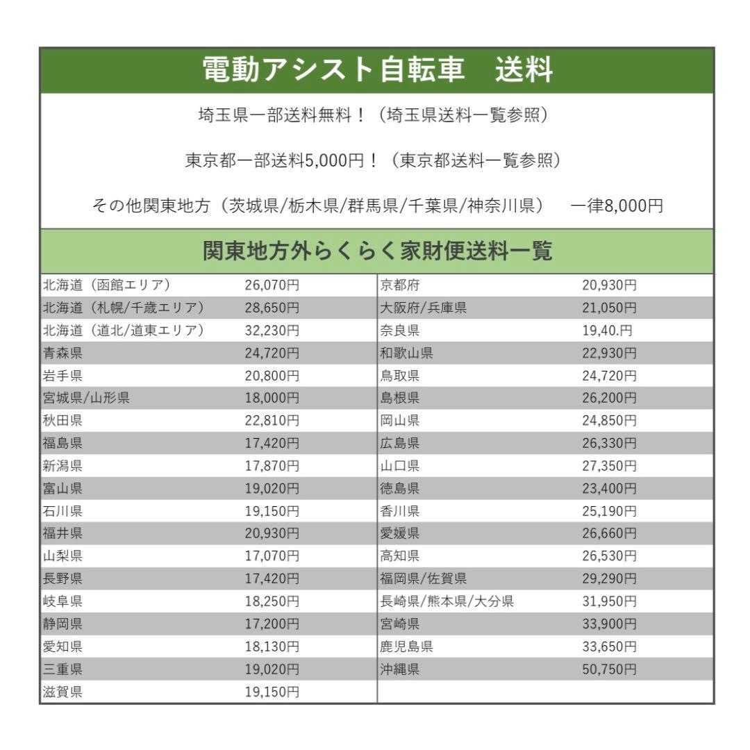 電動アシスト自転車　BRIDGESTONE ブリヂストンアシスタDX 24インチ