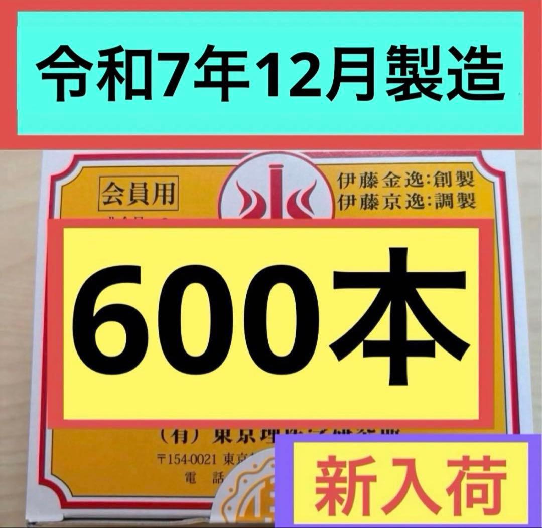 新品未開封】 テルミー線 300本入×2箱令和7年12月製造イトオテルミー①