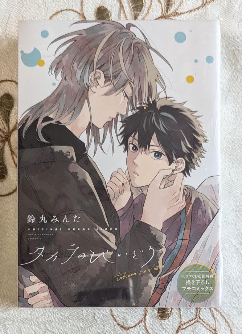 タカラのびいどろセット 全サ ドラマCD アニメイト とらのあな 鈴丸み