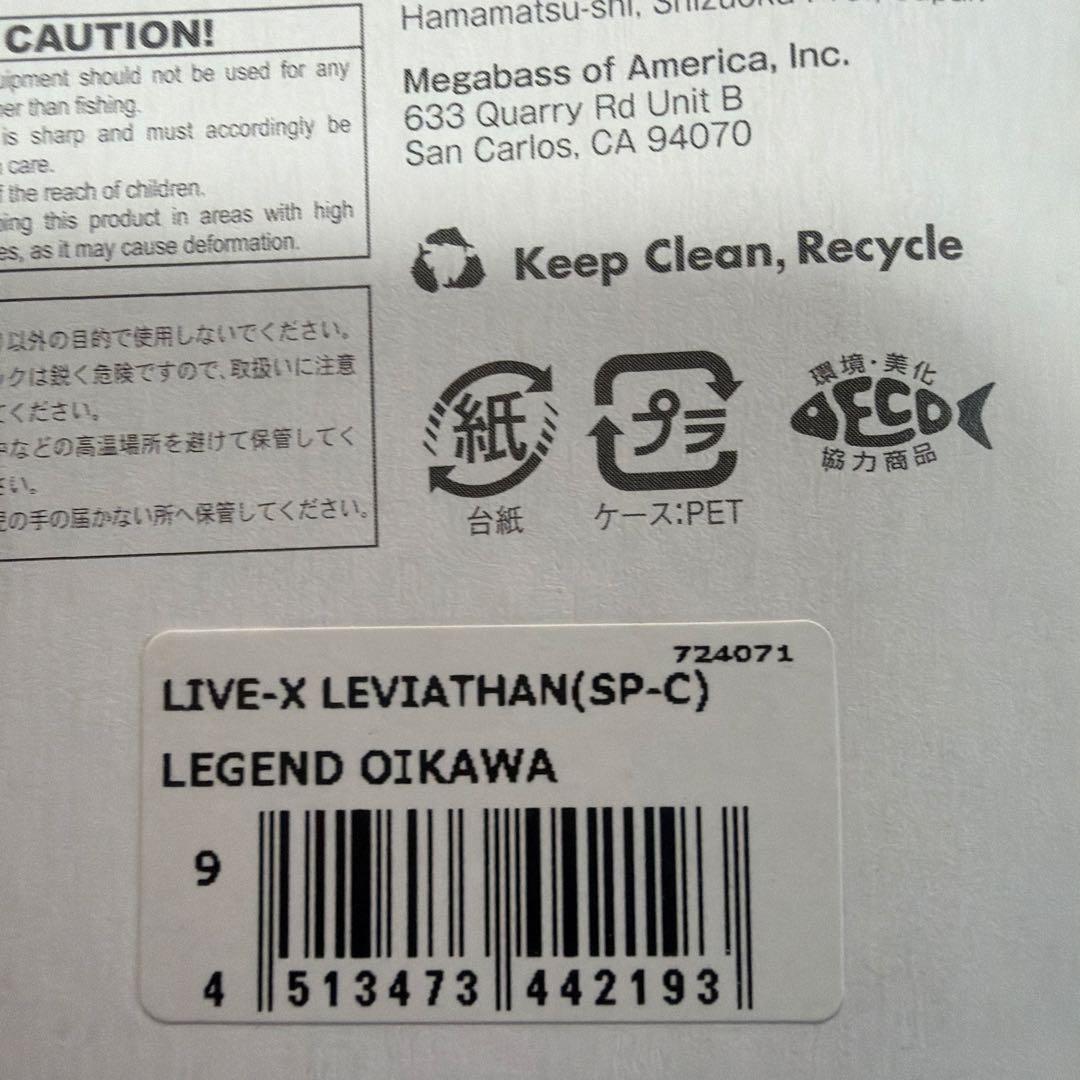 限定　メガバス　プレミアム　Megabass セット