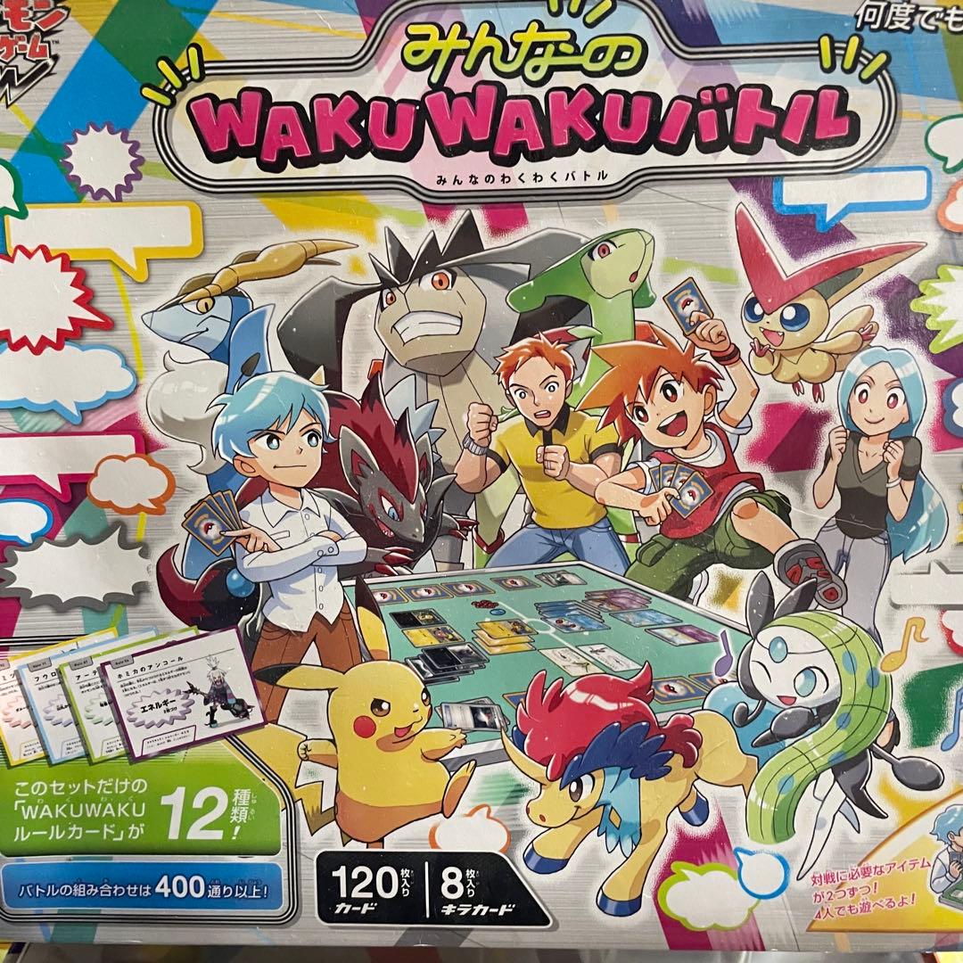 ピカチュウ みんなのwaku wakuバトル