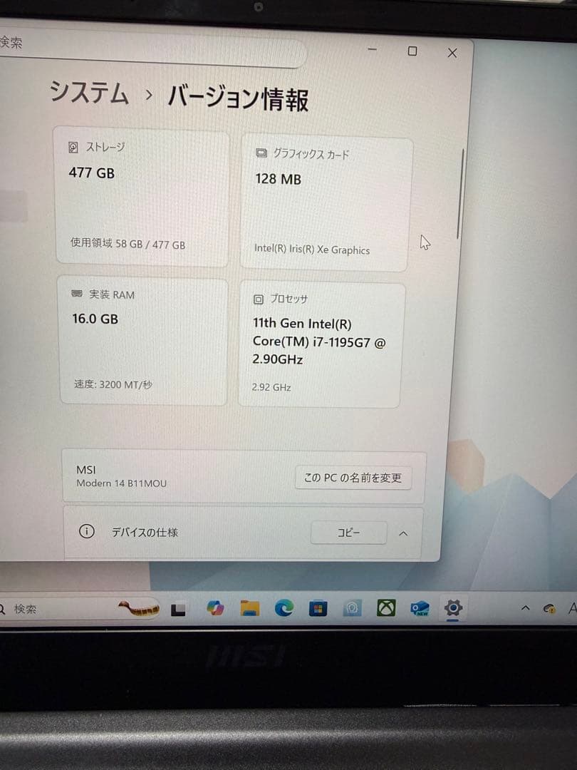 MSI Modern 14 第11世代Core i7 メモリ16GB