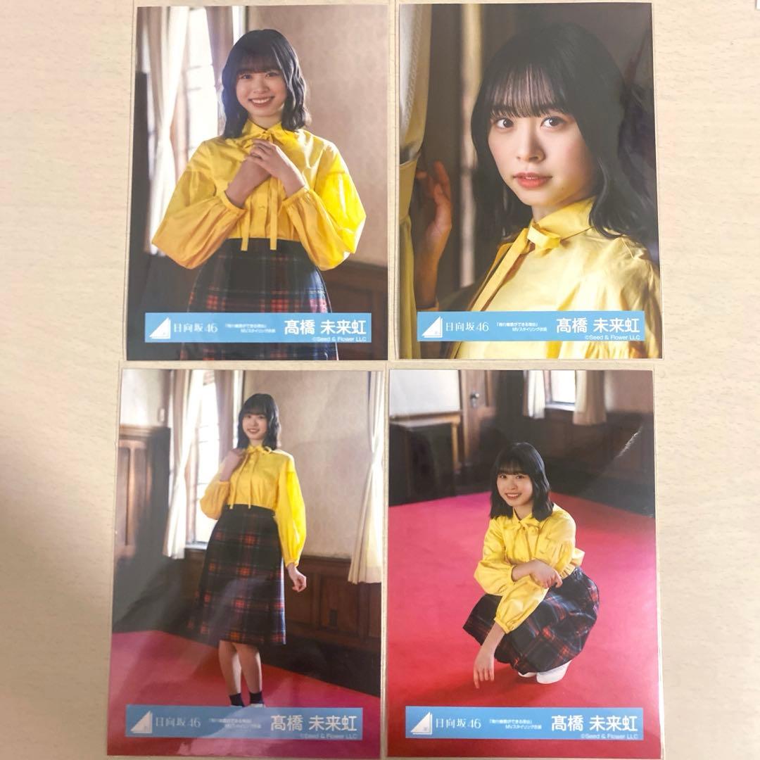 髙橋未来虹 「飛行機雲ができる理由」MVスタイリング衣装 コンプ