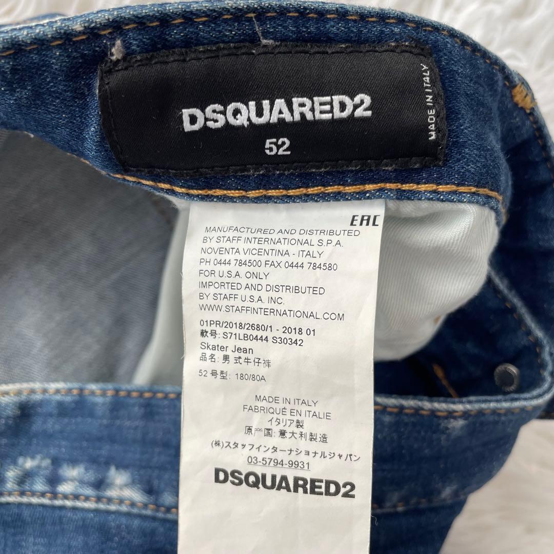 希少 DSQUARED2 ダメージデニム skater jeans XL-2XL