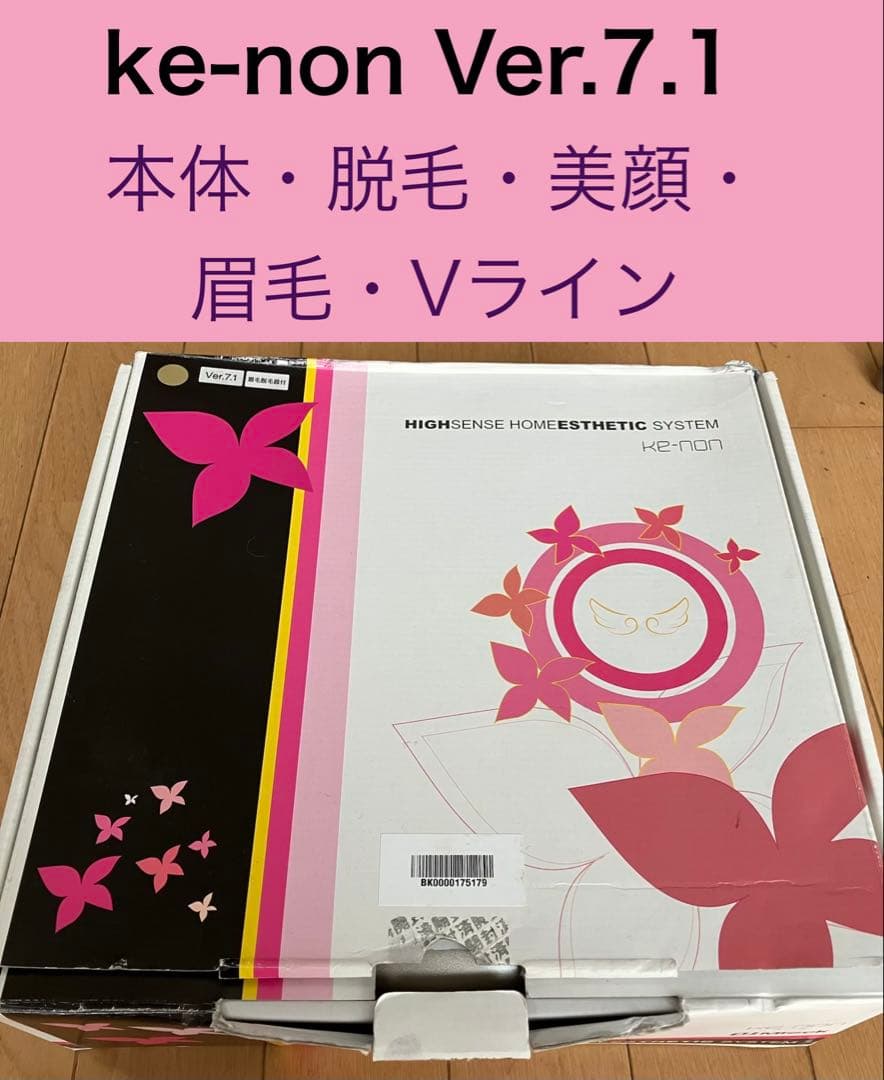KE-NON 脱毛器　Ver.7.1 美顔・眉毛・Vラインシェーバー付