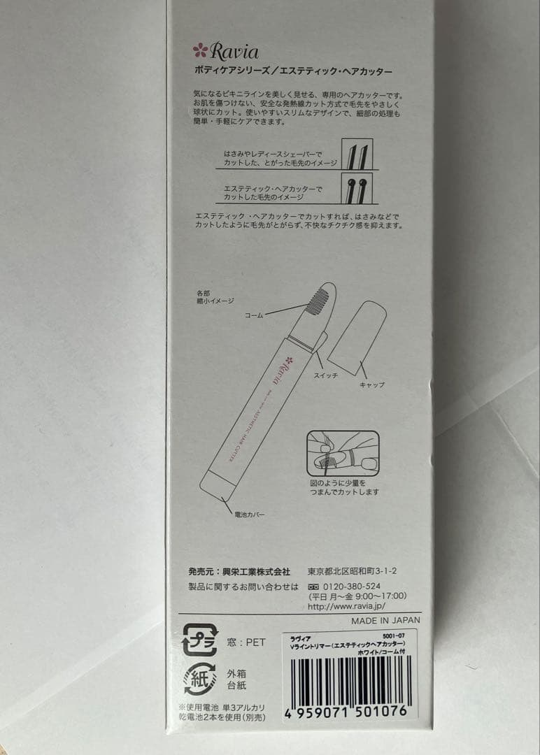 KE-NON 脱毛器　Ver.7.1 美顔・眉毛・Vラインシェーバー付