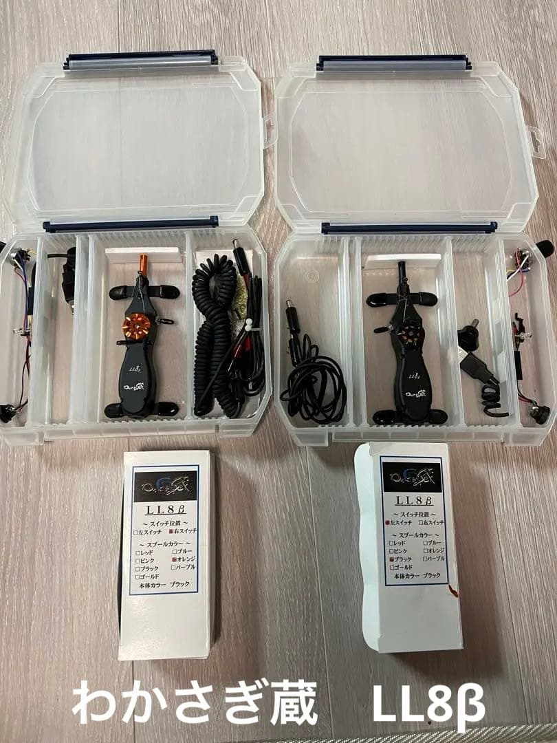 わかさぎ蔵LL8β ワカサギリール ブラック オレンジ 2個セット