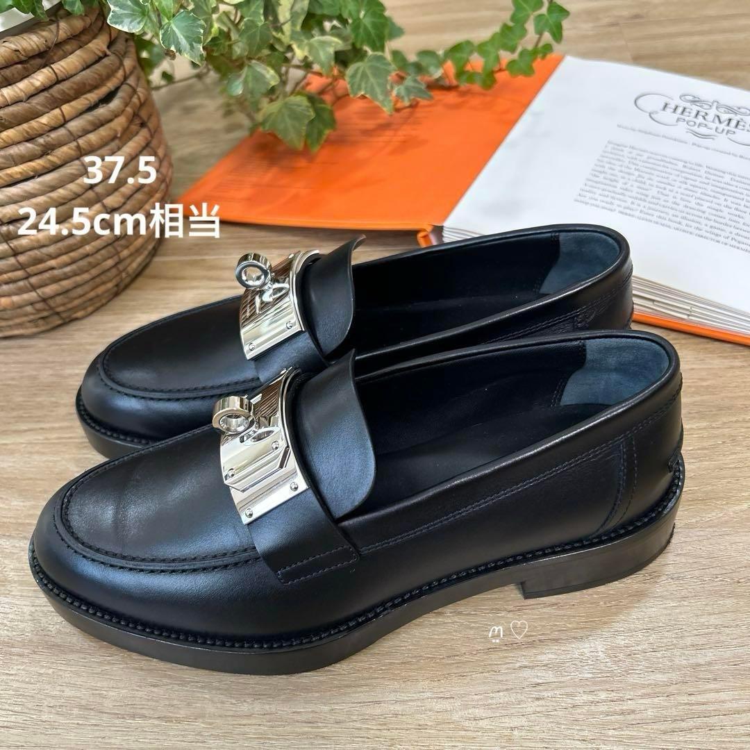 HERMESエルメス　ホット　37.5　ケリーバックルモカシン　ローファー　現行