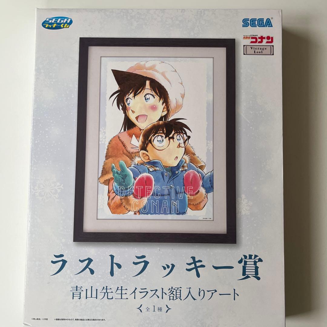 名探偵コナン セガくじ ラストラッキー賞 額入りアート コナン 蘭