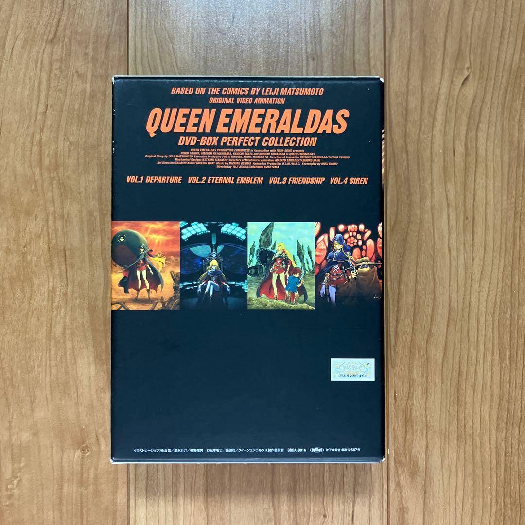 クイーンエメラルダス　 DVD BOX