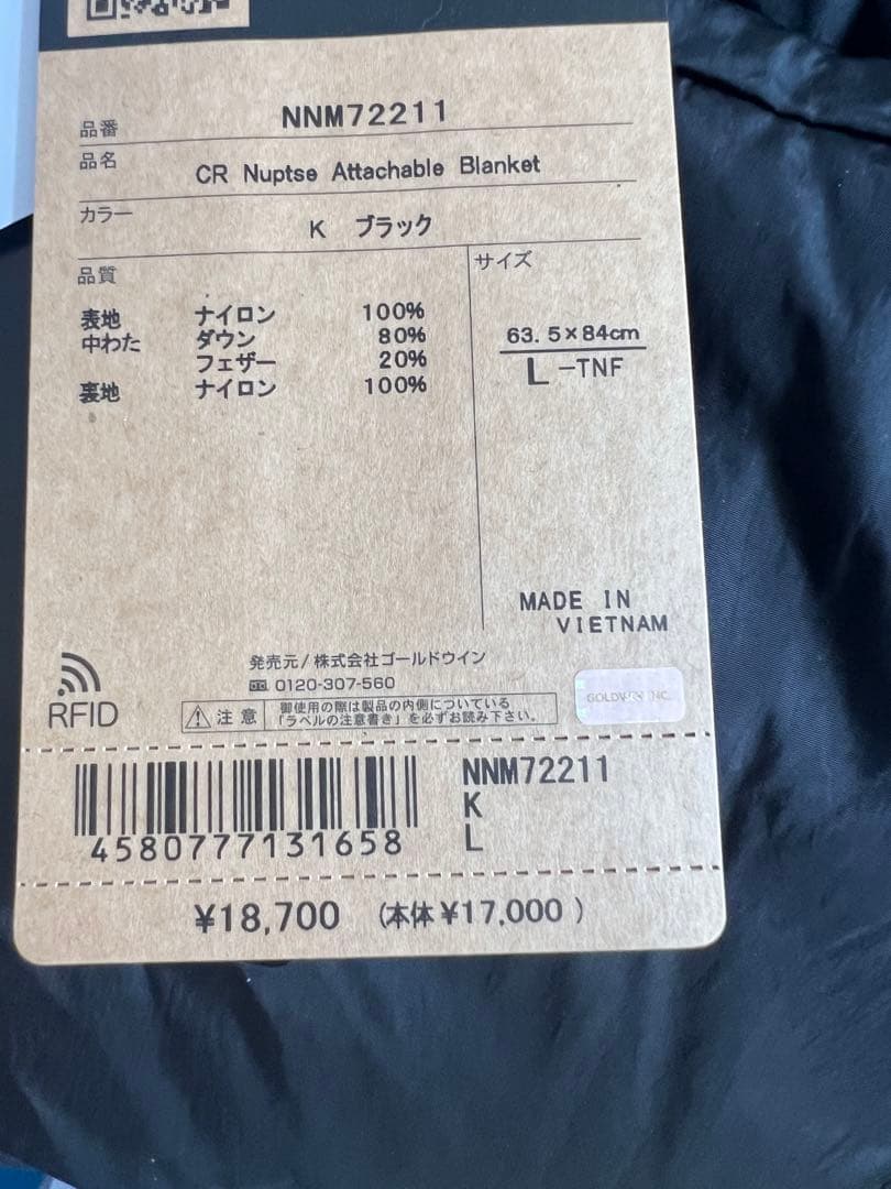 THE NORTH FACE CRヌプシアタッチャブルブランケット