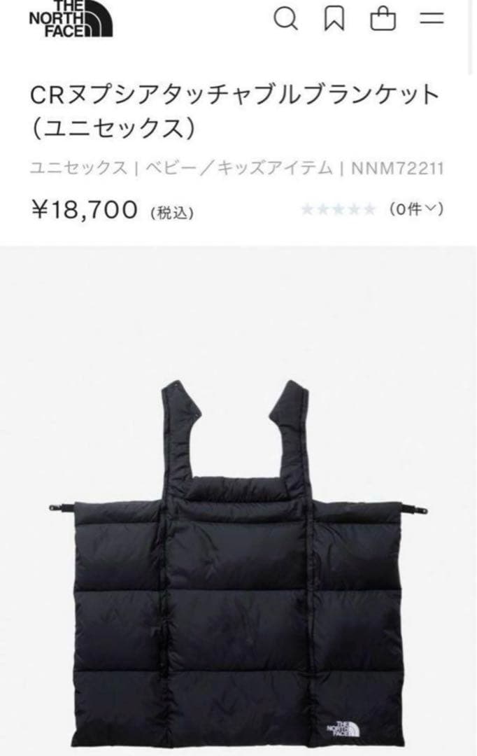 THE NORTH FACE CRヌプシアタッチャブルブランケット