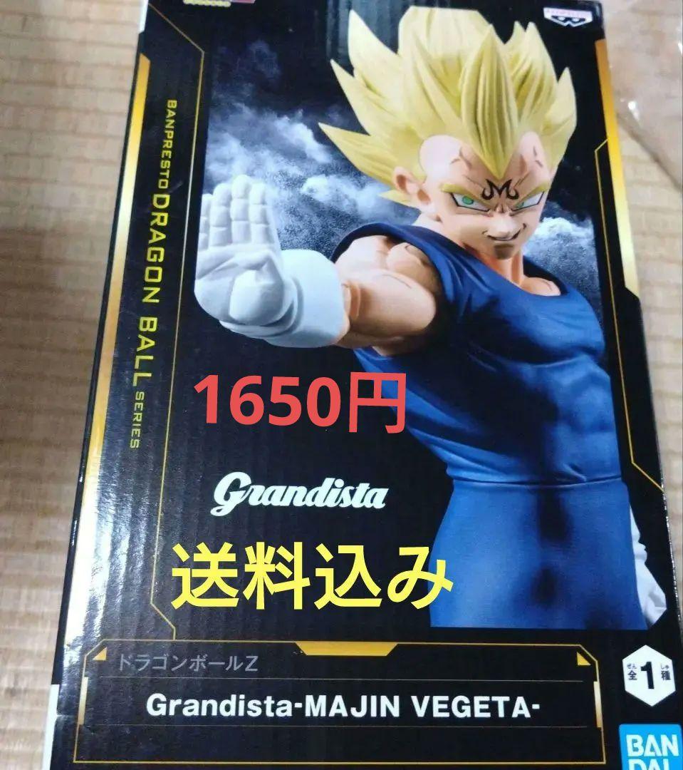 Grandista-Majin Vegeta フィギュア - メルカリ