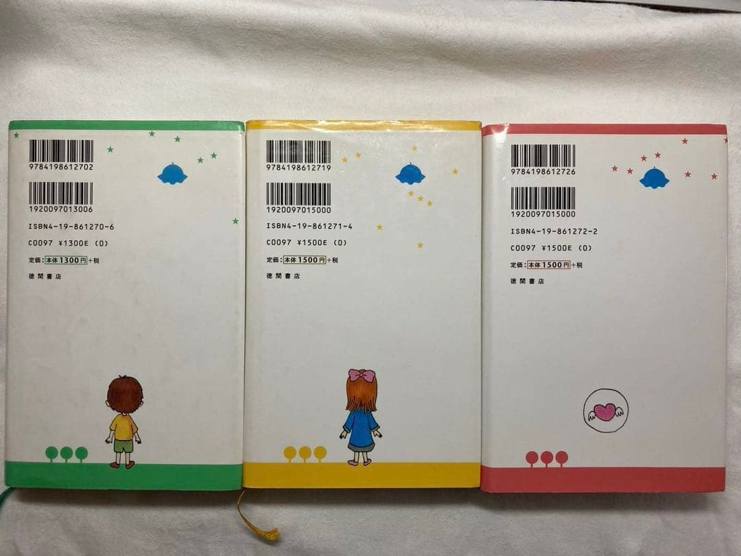 アミ 小さな宇宙人 3冊セット　ハードカバー版