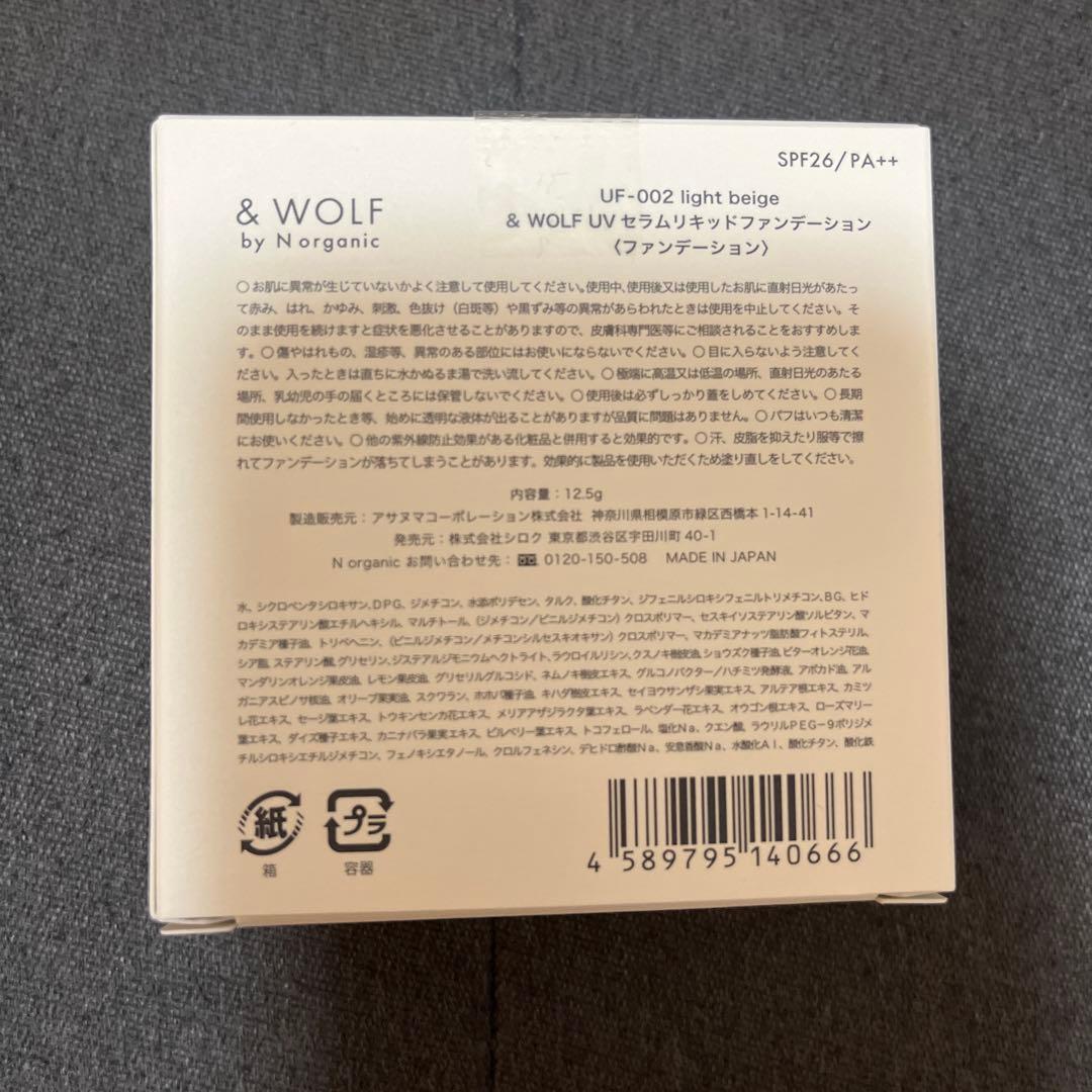 人気のNオーガニック豪華セット♡おまけ付き！