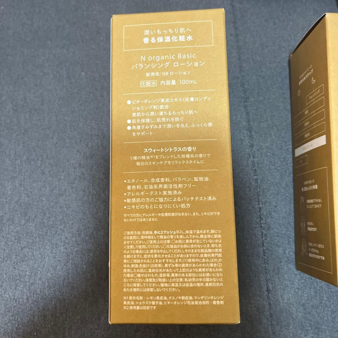 人気のNオーガニック豪華セット♡おまけ付き！