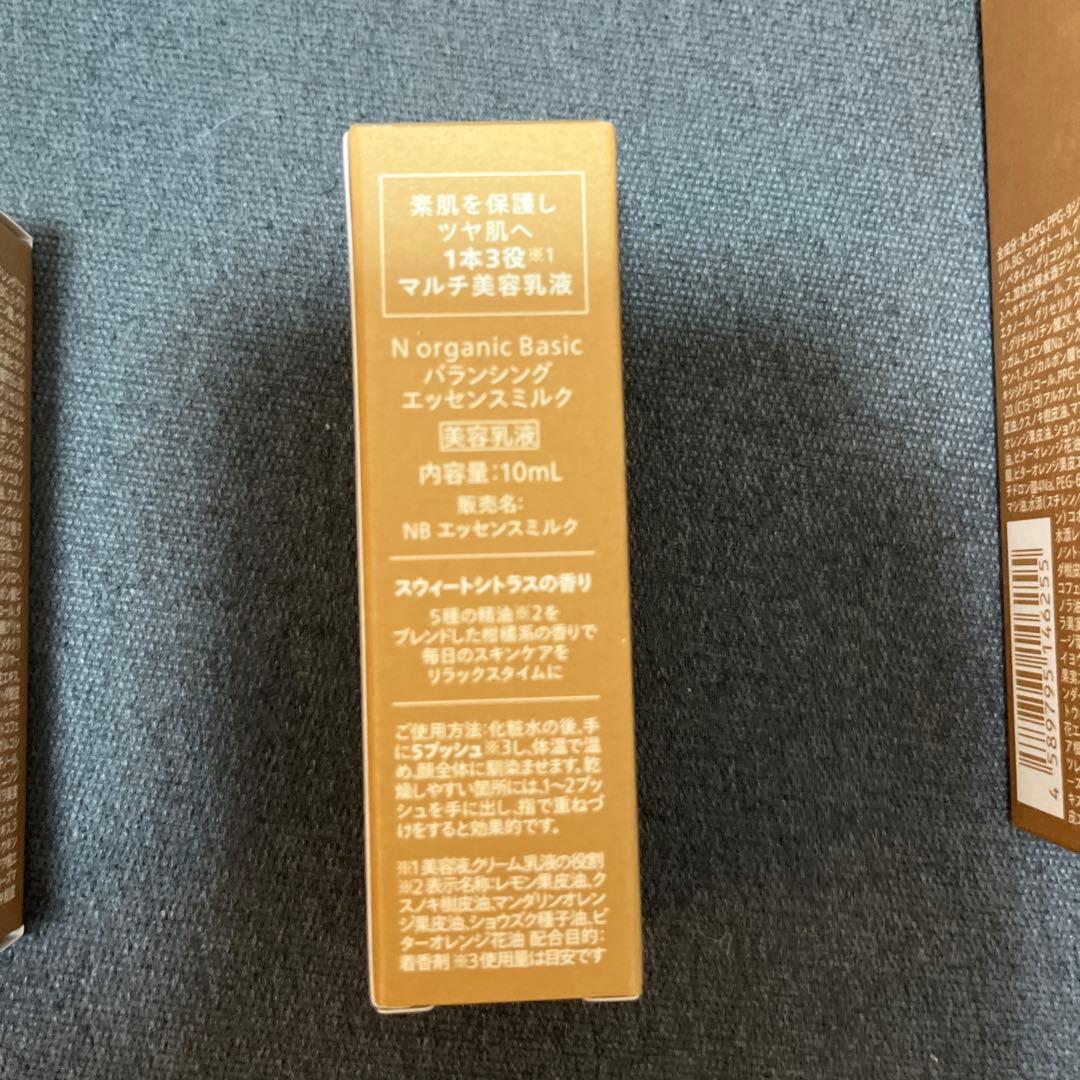 人気のNオーガニック豪華セット♡おまけ付き！