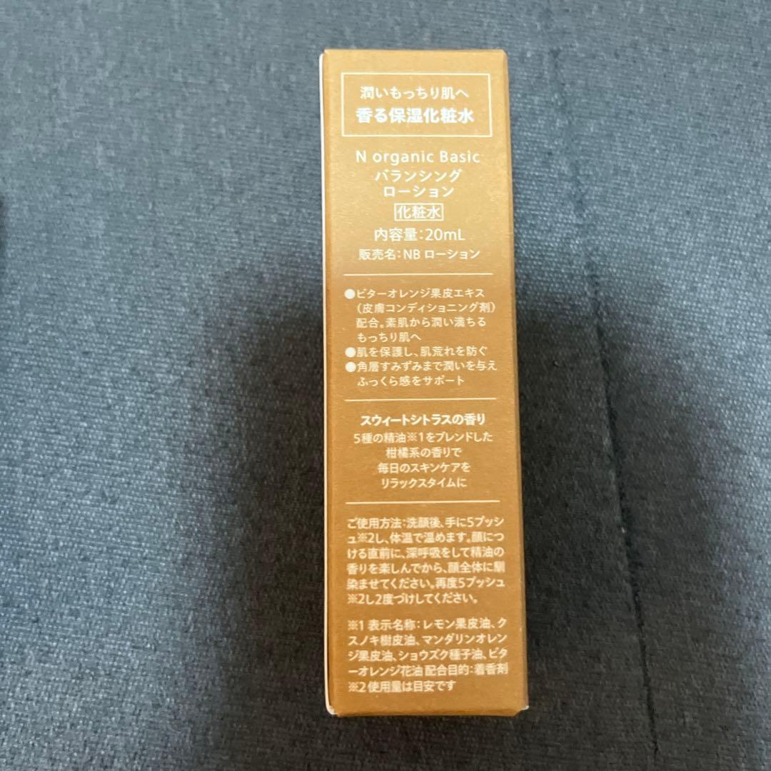 人気のNオーガニック豪華セット♡おまけ付き！