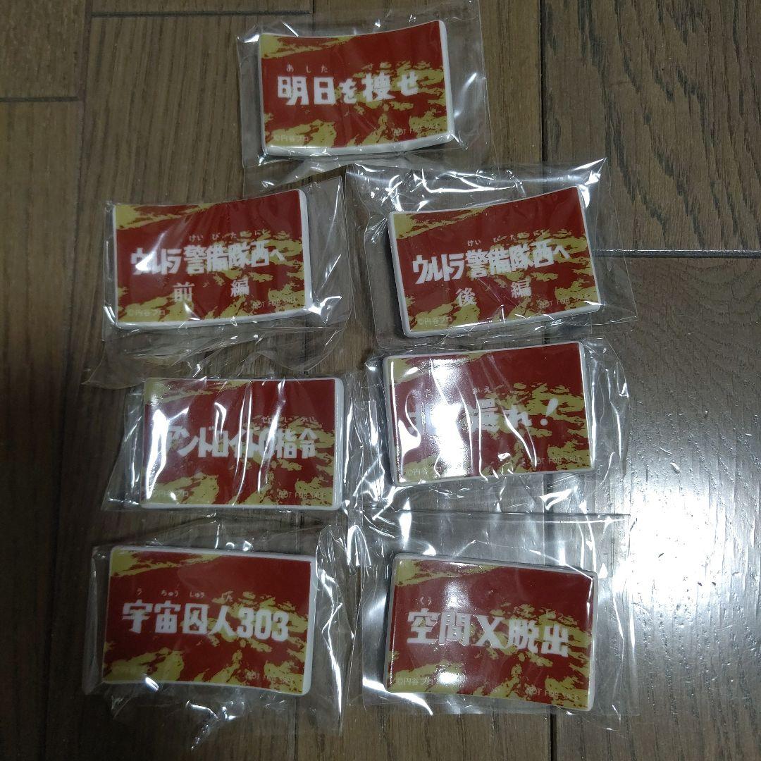 怪獣酒場 ウルトラマン 非売品 箸置き 7個セット - メルカリ