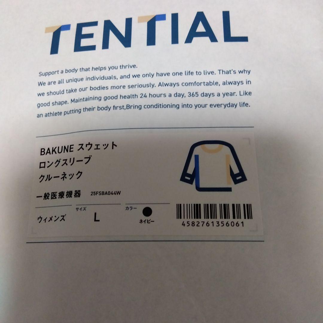 【新品】 TENTIAL BAKUNE スウェット　上下セット【レディース】