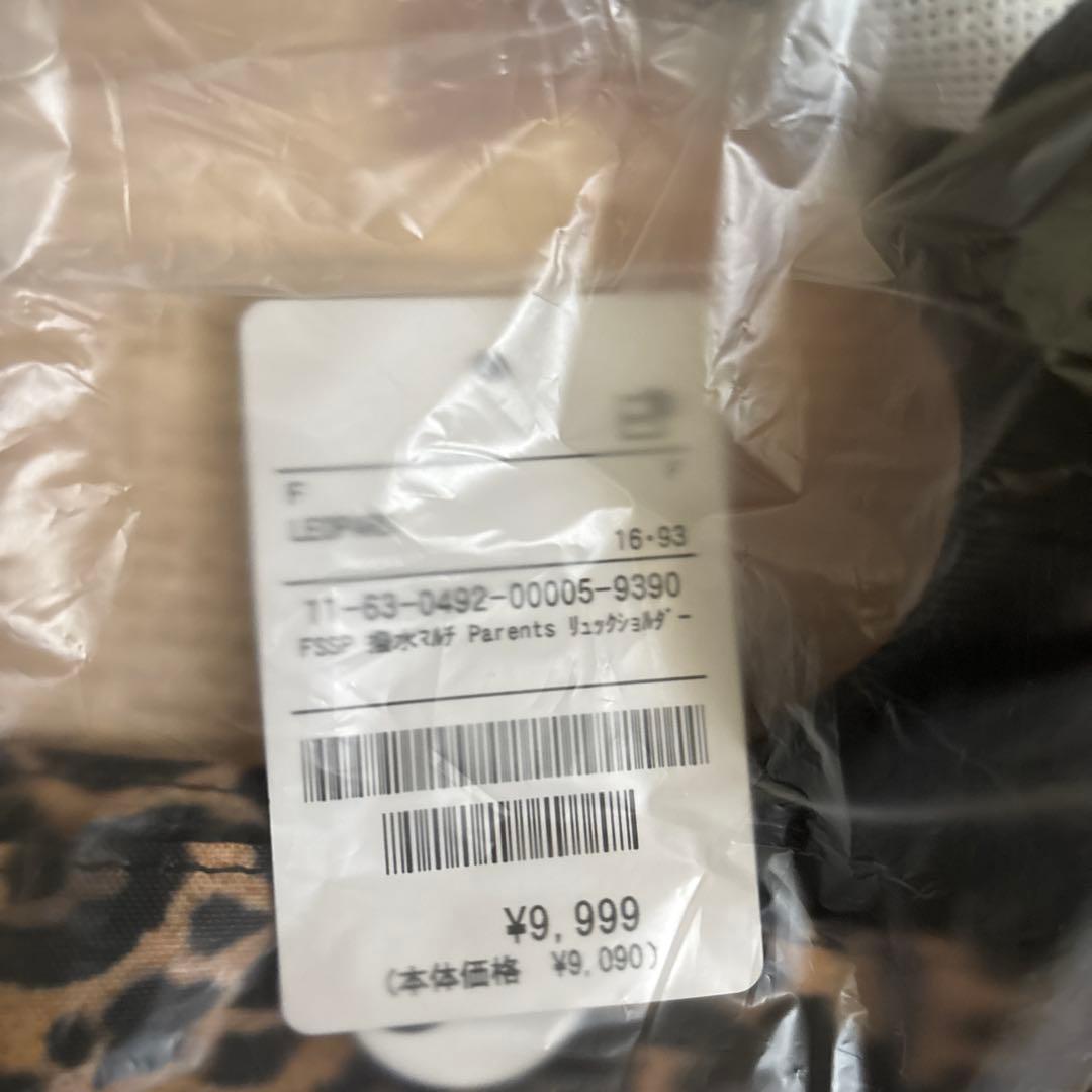 別注 撥水マルチ ペアレンツ リュックショルダー