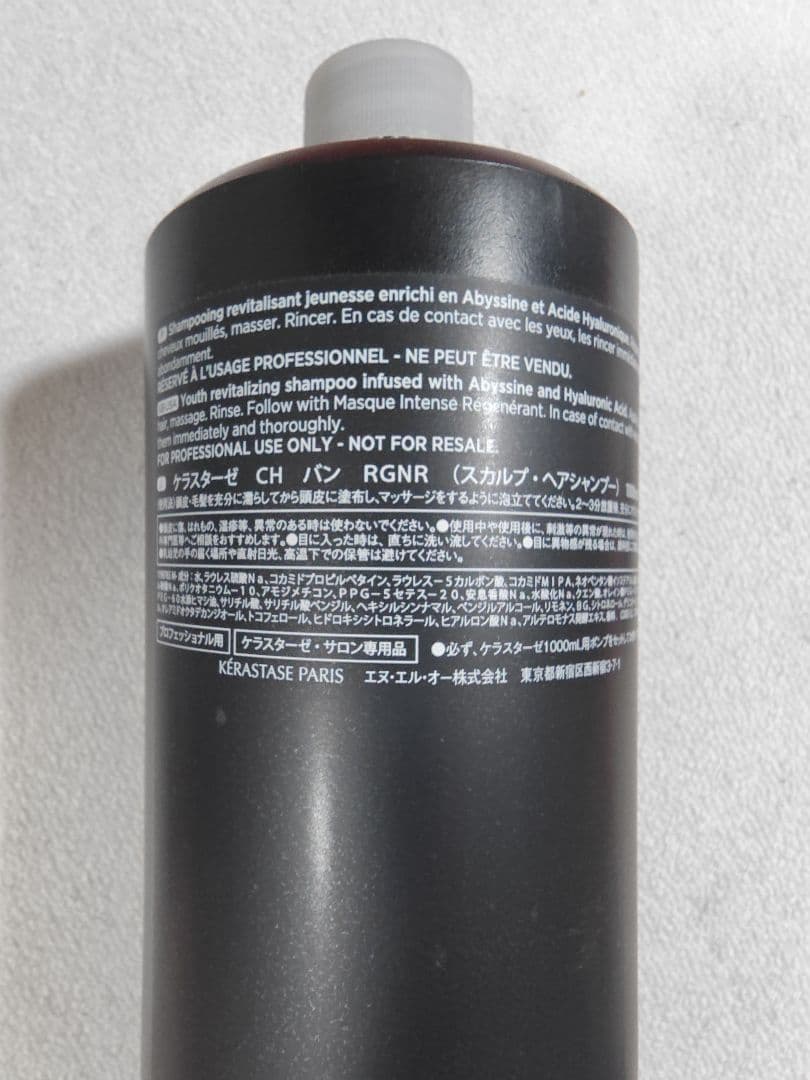 正規☆新品☆ケラスターゼ　クロノロジスト　デンシフィック　業務用シャンプーセット
