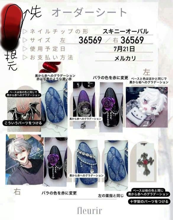 R様✽オーダーネイルチップ