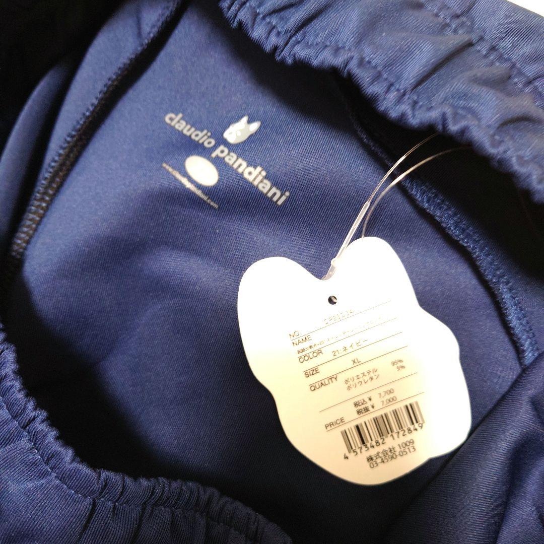 【新品】クラウディオ・パンディアーニ ジャージ 上下