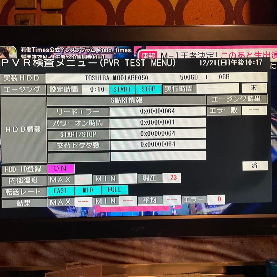 SHARP BD-W560 12倍録 500GB 新リモ等付フル装備 完動品！