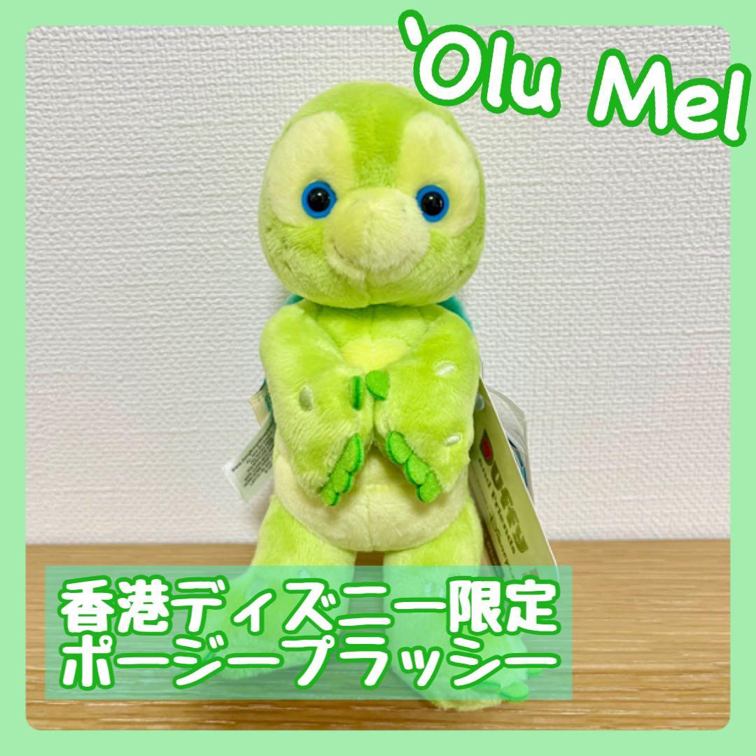 ⭐️新品⭐️ 香港ディズニー限定!! オルメル ポージープラッシー