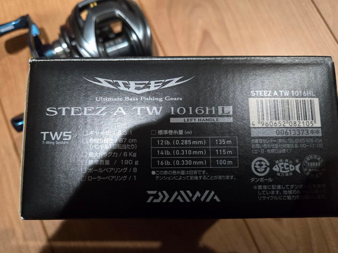 DAIWA STEEZ A TW 1016HL　スティーズ　SLP　カスタム