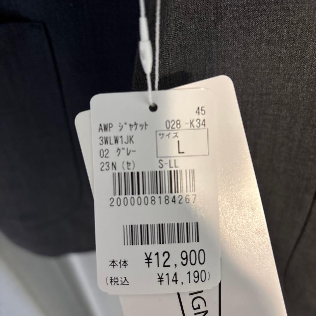 AOKI スーツ　パジャマスーツ　グレー