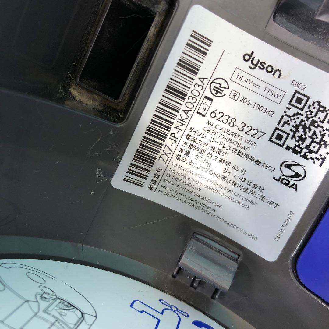 M4246 Dyson ダイソン RB02 ロボット掃除機 360Heurist