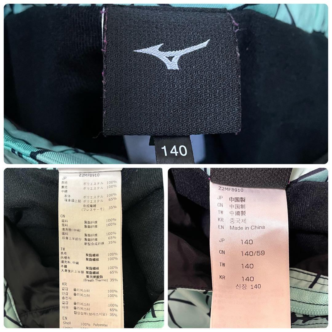 ミズノ チームJr 140 スキーウェア上下 ブレスサーモ 競技用 フルオープン