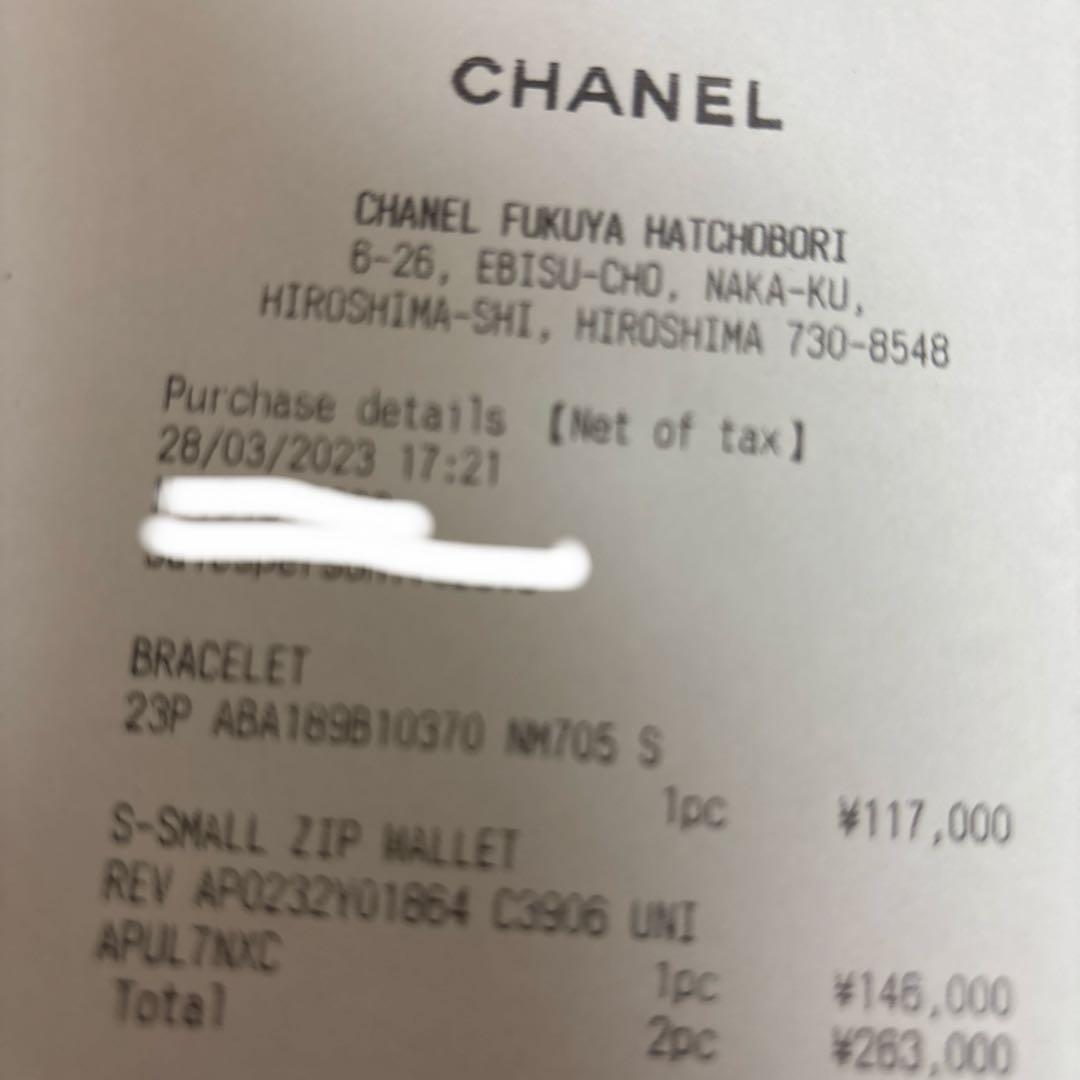 シャネルバングル　2023 ココマーク　ラインストーン